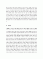 [영화감상문] (최신A+) 노인을 위한 나라는 없다 (No Country For Old Men) [분석적영화감상문][노인을위한나라는없다 영화감상문][노인을위한나라는없다 감상문][영화 노인을 위한 나라는 없다]  7페이지