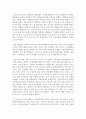 [외식경영론] 한국외식산업식자재박람회를 다녀와서 2페이지