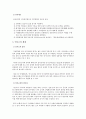 우수기업의 인사고과제도 사례: 삼성전자 5페이지