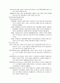 갈등관리와 협상 5페이지