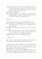 갈등관리와 협상 6페이지