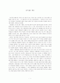 변증법 4개 1페이지