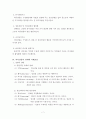 의사전달 커뮤니케이션 7페이지