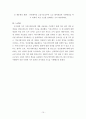 의사전달 커뮤니케이션 10페이지
