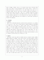 한진중공업과 노사협상 - 시민의 힘으로 협상 테이블을 만들다. 3페이지