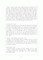 한진중공업과 노사협상 - 시민의 힘으로 협상 테이블을 만들다. 5페이지