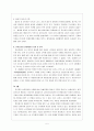 한진중공업과 노사협상 - 시민의 힘으로 협상 테이블을 만들다. 6페이지