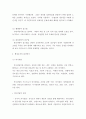 행정관리론 예습 2페이지