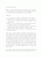 행정관리론 예습 4페이지