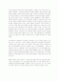 행정관리론 예습 5페이지