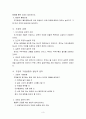 행정조정 3페이지