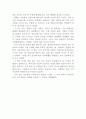 수업기술의 법칙 독서감상문 2페이지