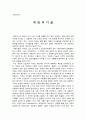 게임의+기술 1페이지