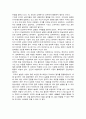 [서평/독후감] 경제심리학 _ 댄 애리얼리 저 4페이지