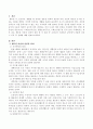 생존권 이념의 실천적 원리에 대하여 설명하고 이 원리 중에서 우리나라 사회복지 분야에서 미흡한 것이 무엇이라 생각하는가. 2페이지