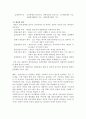 사회복지 조직의 재정관리에 있어 예산의 원칙에 대해 기술하시오 3페이지