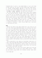 인간다움은 무엇인가에 대해 토론하시요 8페이지