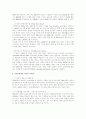 아동발달계좌에 대하여 8페이지