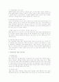 아동발달계좌에 대하여 9페이지