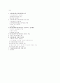 아동발달계좌에 대하여 11페이지