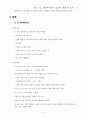 운동부하검사보고서 3페이지