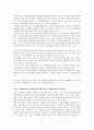 윤리경영 2페이지