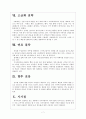 [경차] 경차시장의 성장과 기아차의 경영전략 보고서 7페이지