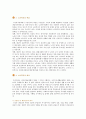[노인복지정책] 노인복지정책의 종류, 문제점 및 개선방안 3페이지