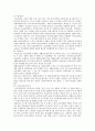 [노인복지정책] 노인복지정책의 종류, 문제점 및 개선방안 8페이지