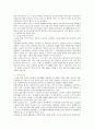 [노인복지정책] 노인복지정책의 종류, 문제점 및 개선방안 10페이지