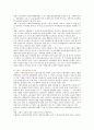 [노인복지정책] 노인복지정책의 종류, 문제점 및 개선방안 13페이지