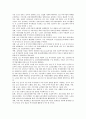[노인복지정책] 노인복지정책의 종류, 문제점 및 개선방안 16페이지