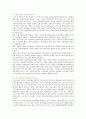 [노인복지정책] 노인복지정책의 종류, 문제점 및 개선방안 17페이지