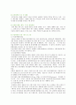 [GMO] GMO(유전자조작식품)의 장단점 - GMO 식품의 안전성, GMO 표시제, 기술의 적용범위, GMO의 역사와 목적 4페이지