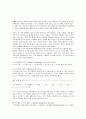 [경영정보시스템]_시스템개발수명주기방법의단점을보안하기위한방법 2페이지