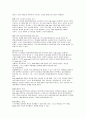 [경영정보시스템]_시스템개발수명주기방법의단점을보안하기위한방법 10페이지