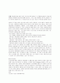 [경영정보시스템]_시스템개발수명주기방법의단점을보안하기위한방법 12페이지