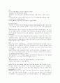 [경영정보시스템]_시스템개발수명주기방법의단점을보안하기위한방법 14페이지