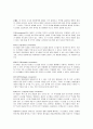 [경영정보시스템]_시스템개발수명주기방법의단점을보안하기위한방법 16페이지