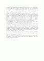 [경영정보시스템]_시스템개발수명주기방법의단점을보안하기위한방법 18페이지