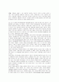 [경영정보시스템]_시스템개발수명주기방법의단점을보안하기위한방법 19페이지