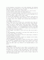 [경영정보시스템]_시스템개발수명주기방법의단점을보안하기위한방법 21페이지