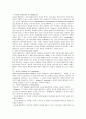 [경영정보시스템]_시스템개발수명주기방법의단점을보안하기위한방법 22페이지