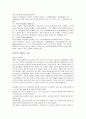 [경영정보시스템]_시스템개발수명주기방법의단점을보안하기위한방법 23페이지