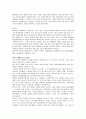 [경영정보시스템]_시스템개발수명주기방법의단점을보안하기위한방법 25페이지