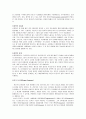 [경영정보시스템]_시스템개발수명주기방법의단점을보안하기위한방법 27페이지