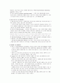 [경영정보시스템]_시스템개발수명주기방법의단점을보안하기위한방법 33페이지
