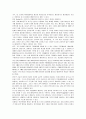 [경영정보시스템]_시스템개발수명주기방법의단점을보안하기위한방법 36페이지