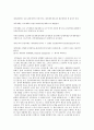[재무관리]재무관리와 현대사회(자본주의, 시장경제, 현대기업과 자본)의 관계 3페이지