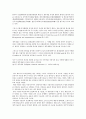 [재무관리]재무관리와 현대사회(자본주의, 시장경제, 현대기업과 자본)의 관계 5페이지